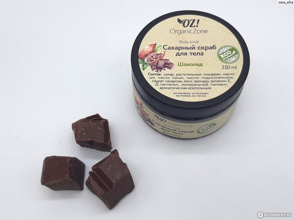 скраб для тела. Modamo обертывание термо антицеллюлитное шоколадное. скраб шоколад. шоколадный скраб для тела. скраб шоколад.