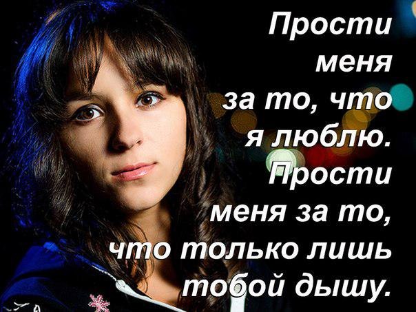представит доказательства прости за то что полюбила картинки фото, картинки обои