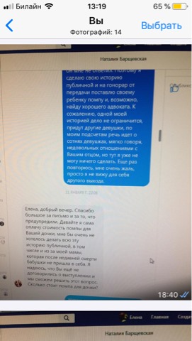 Михаила Барщевского обвинили в мерзком изнасиловании Пользователь Faceboo Елена Радаева опубликовала пост ( в котором утверждает, что полномочный представитель правительства в высших судебных