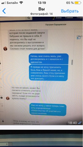 Михаила Барщевского обвинили в мерзком изнасиловании Пользователь Faceboo Елена Радаева опубликовала пост ( в котором утверждает, что полномочный представитель правительства в высших судебных