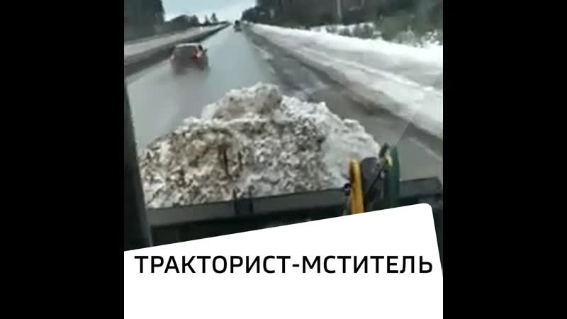 Тракторист прикол