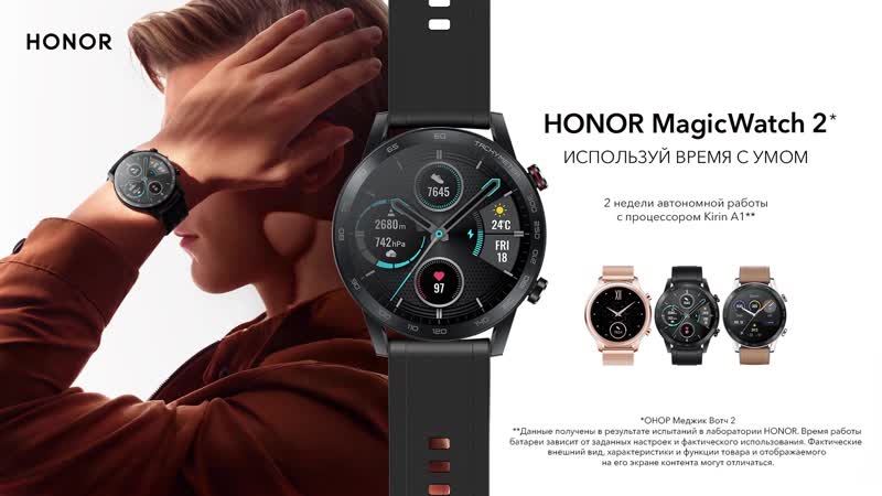 Honor magic watch 2 не подключается. Зарядка для часов honor magic watch 2. Приложение для часов хонор маджик вотч 2. Honor magic watch 2 46mm. Honor magic watch 2 не подключается.