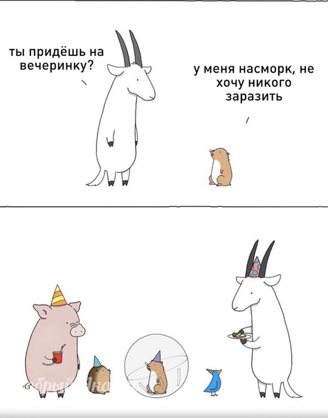 Милота с подвохом