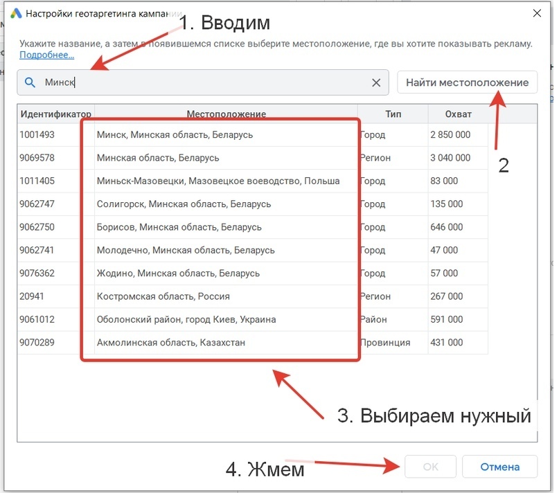 Настройка Google Ads. Выгрузка поисковых рекламных кампаний (Часть 4), изображение №10 Настройка Google Ads. Выгрузка поисковых рекламных кампаний (Часть 4), изображение №10