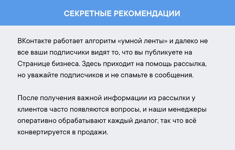 Как оформить интернет-магазин ВКонтакте, изображение №17