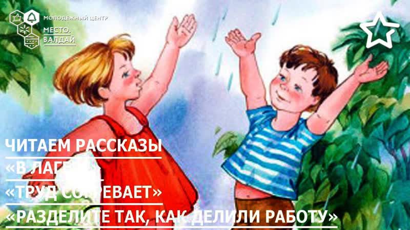 Осеева разделите так как делили. В лагере осеева. в лагере осеева рисунок.