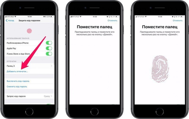 Iphone 11 палец. Отпечаток пальца на айфон. Добавить отпечаток пальца на айфоне. Iphone XR отпечаток пальца. Добавить отпечаток в айфон.