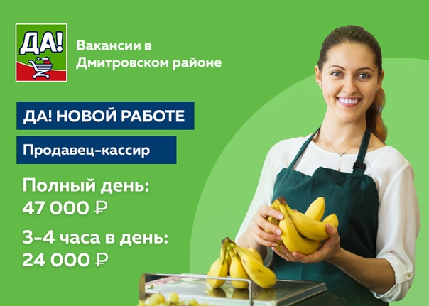 Магазин Да В Дмитрове Часы Работы