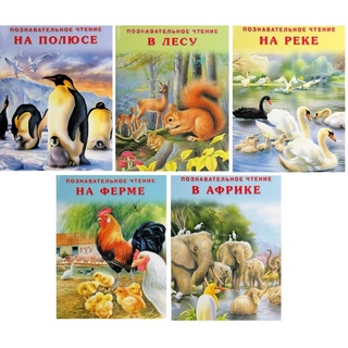 прочитайте познавательно