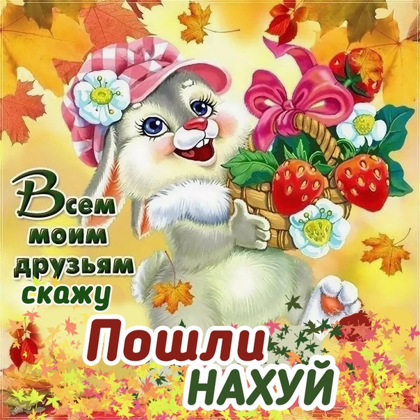 Картинки с надписями классный друг, картинки