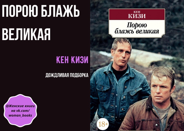 Чтобы сняло блажь. Блажь. Дурь и блажь. Блажь. Чтобы сняло блажь.