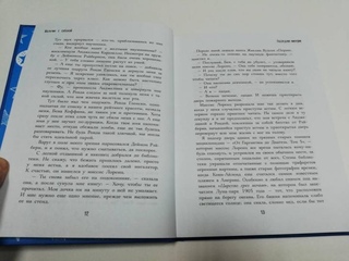пол гриффин писатель. когда дружба провожала меня домой", автор гриффин пол. гриффин п когда дружба провожала меня домой текст. когда дружба провожала меня домой. когда дружба провожала меня домой.