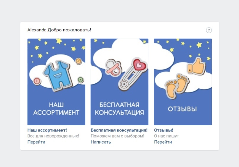 Как оформить интернет-магазин ВКонтакте, изображение №8