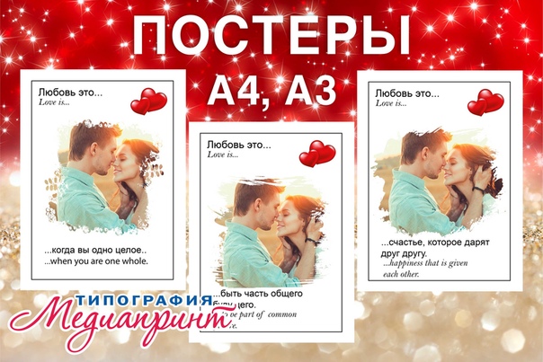 как печать постеров брянск вас есть