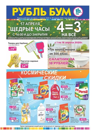 продукция магазина рубль бум. рубль бум. рубль бум день рождения. мыло рубль бум. рубль бум тольятти каталог.