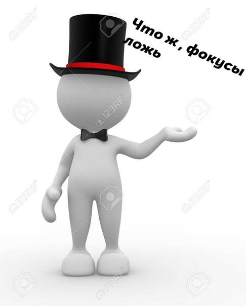 Человечек поклон