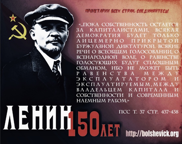 Открытка с днем рождения ленина